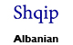 Albanian Alamo Literature