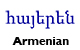 Armenian Alamo Literature