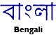 Bengali Alamo Literature