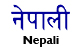 Nepali Alamo Literature