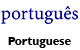 Portuguese Alamo Literature