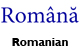 Romanian Alamo Literature