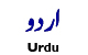 Urdu Alamo Literature