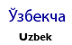 Uzbek Alamo Literature
