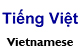 Vietnamese Alamo Literature